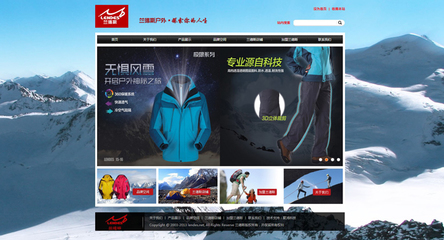 兰德斯户外用品